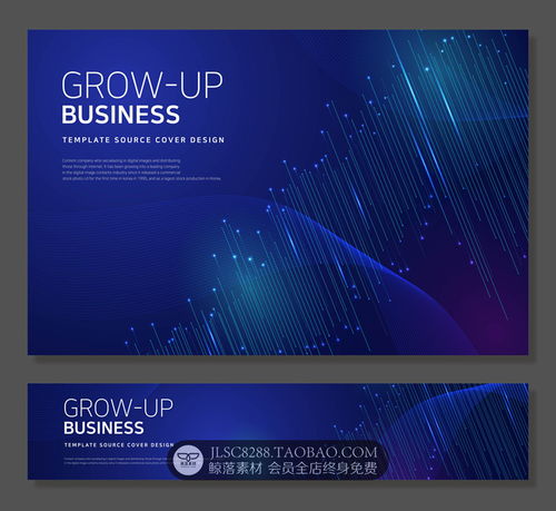 網(wǎng)絡科技商務抽象橫幅banner引導頁kv主視覺海報展板背景圖ai素材 淘寶網(wǎng) 平面素材