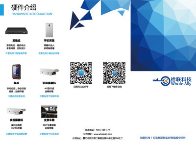 拾聯(lián)科技【展會(huì)物料】宣傳折頁(yè)|書(shū)裝/畫(huà)冊(cè)|平面|hmilycmx - 原創(chuàng)設(shè)計(jì)作品 