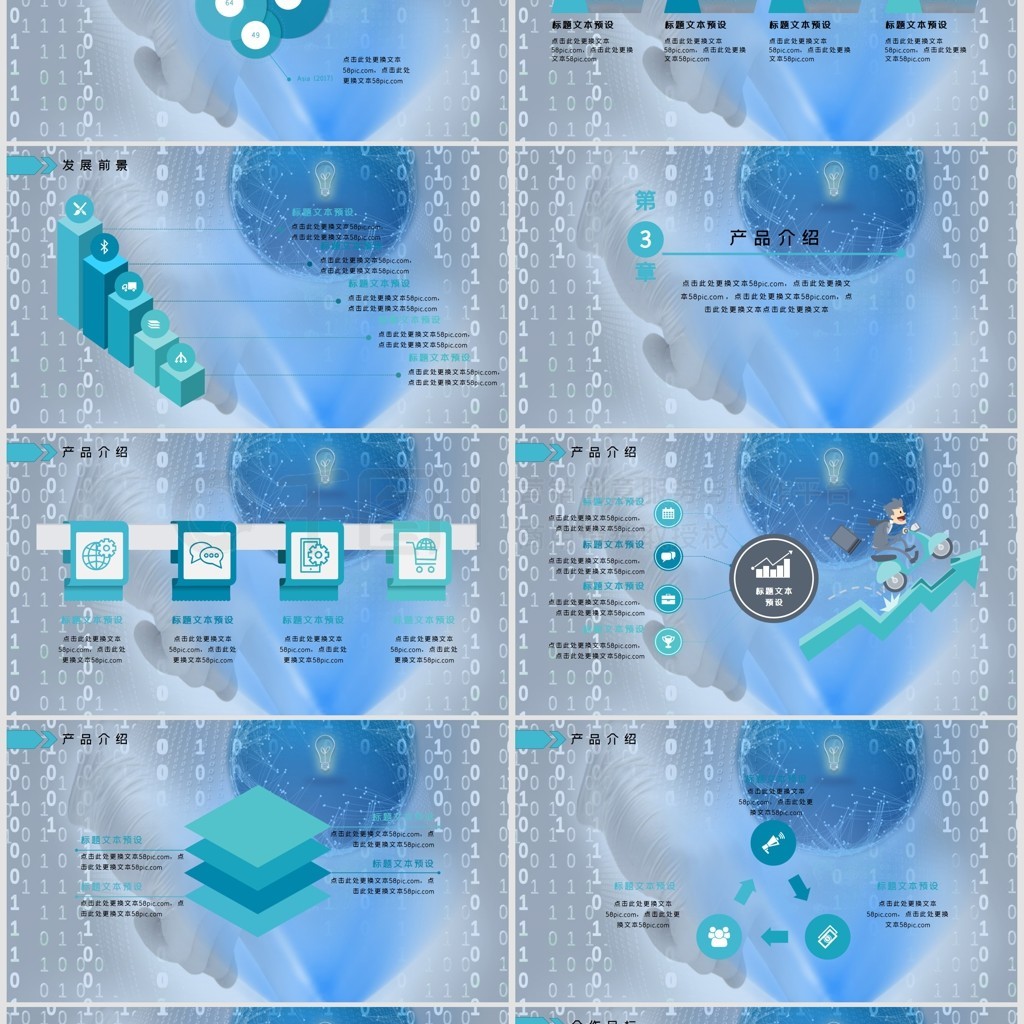 網(wǎng)絡(luò)科技產(chǎn)品商業(yè)計(jì)劃書PPT模板 驅(qū)動(dòng)未來，連接智慧