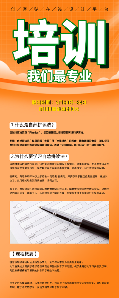 暑期托管班PPT-pn1-fm0模板在線制作 讓設(shè)計(jì)更簡(jiǎn)單，助力軟件開(kāi)發(fā)新體驗(yàn)