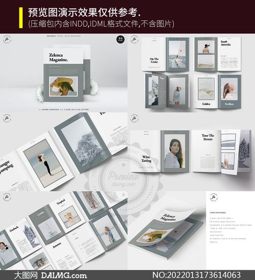 旅游觀光手冊(cè)圖文排版設(shè)計(jì)模板軟件開(kāi)發(fā)指南