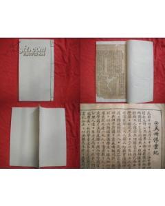 以專業(yè)之力守護歷史記憶 論史志編輯服務在慘案史料整理中的價值與路徑